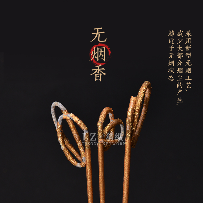 金色无烟卷香竹签香500克