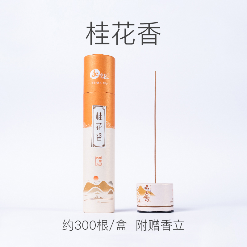 兴隆线香桂花茉莉花香室内卧室厕所净味盘香香薰
