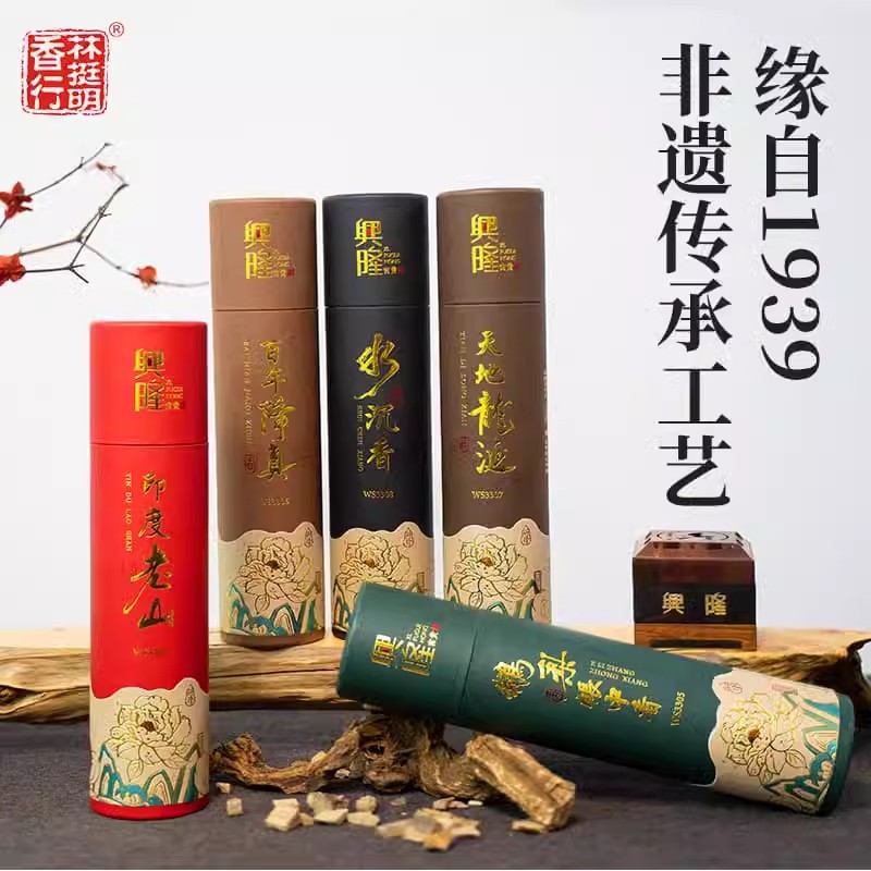 林挺明非遗手工香檀香水沉香室内香薰降真香龙涎香鹅梨帐中香线香