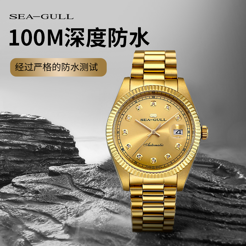 SEAGULL海鸥手表男士全自动机械表经典金色情侣腕表7055