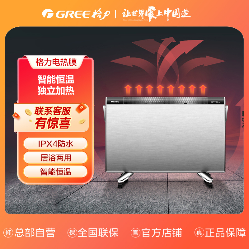 格力电暖器 快热炉 智能恒温 快速制热 NBDE-X6021B 银+黑色 加湿