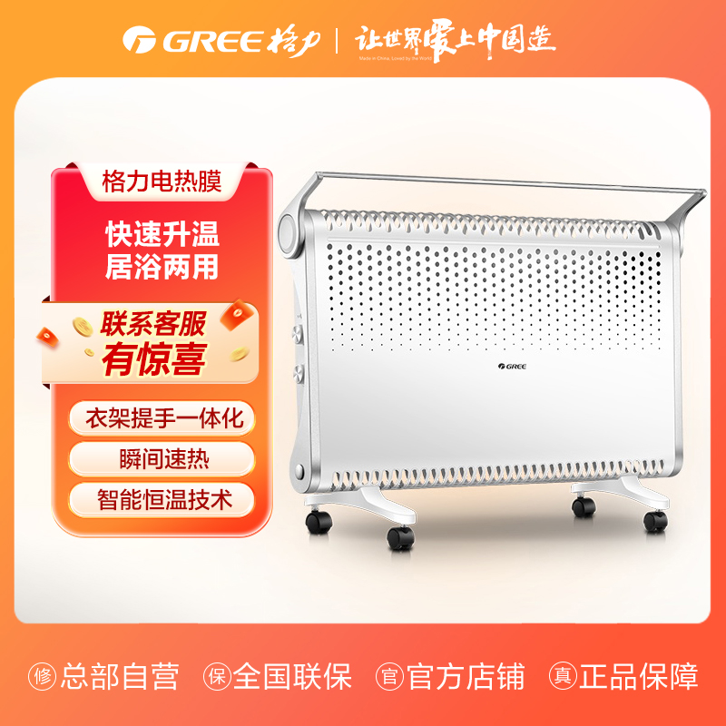 格力电暖器 家用厨房客厅快热炉居浴两用 NBDC-22 白+灰色小型