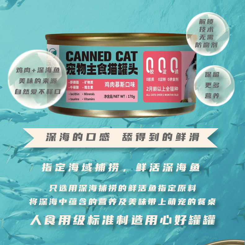 陌陌宠你鸡肉慕斯罐头170g多肉罐