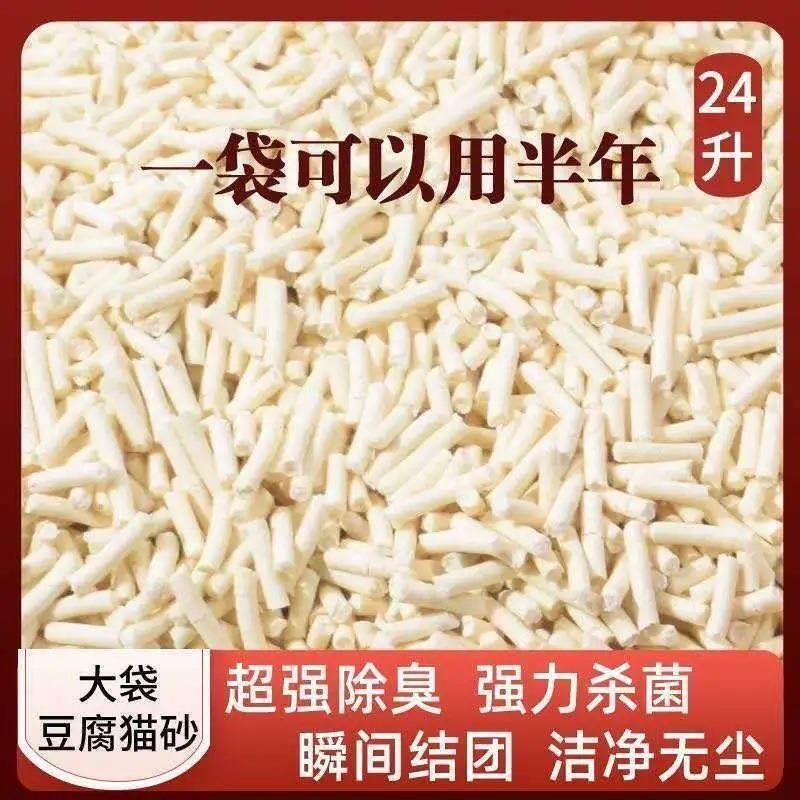 豆腐猫砂豆腐砂猫沙除臭结团无尘40斤实惠装猫咪用品20斤10kg包邮