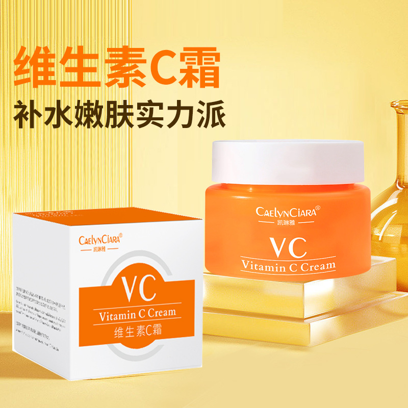 维生素c面霜去唇周黑祛痘印抗氧化保湿滋润紧致修护舒缓维c面霜