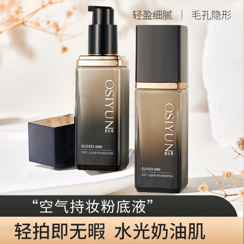 嘉利同款黑钻粉底液遮瑕持久不脱妆不卡粉防水防汗混油皮黄黑皮