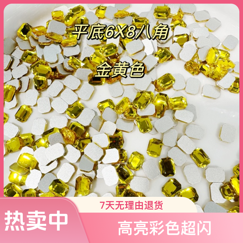 富世红年平底金色钻6X8/4X6八角10色高亮彩色超闪指甲钻多色