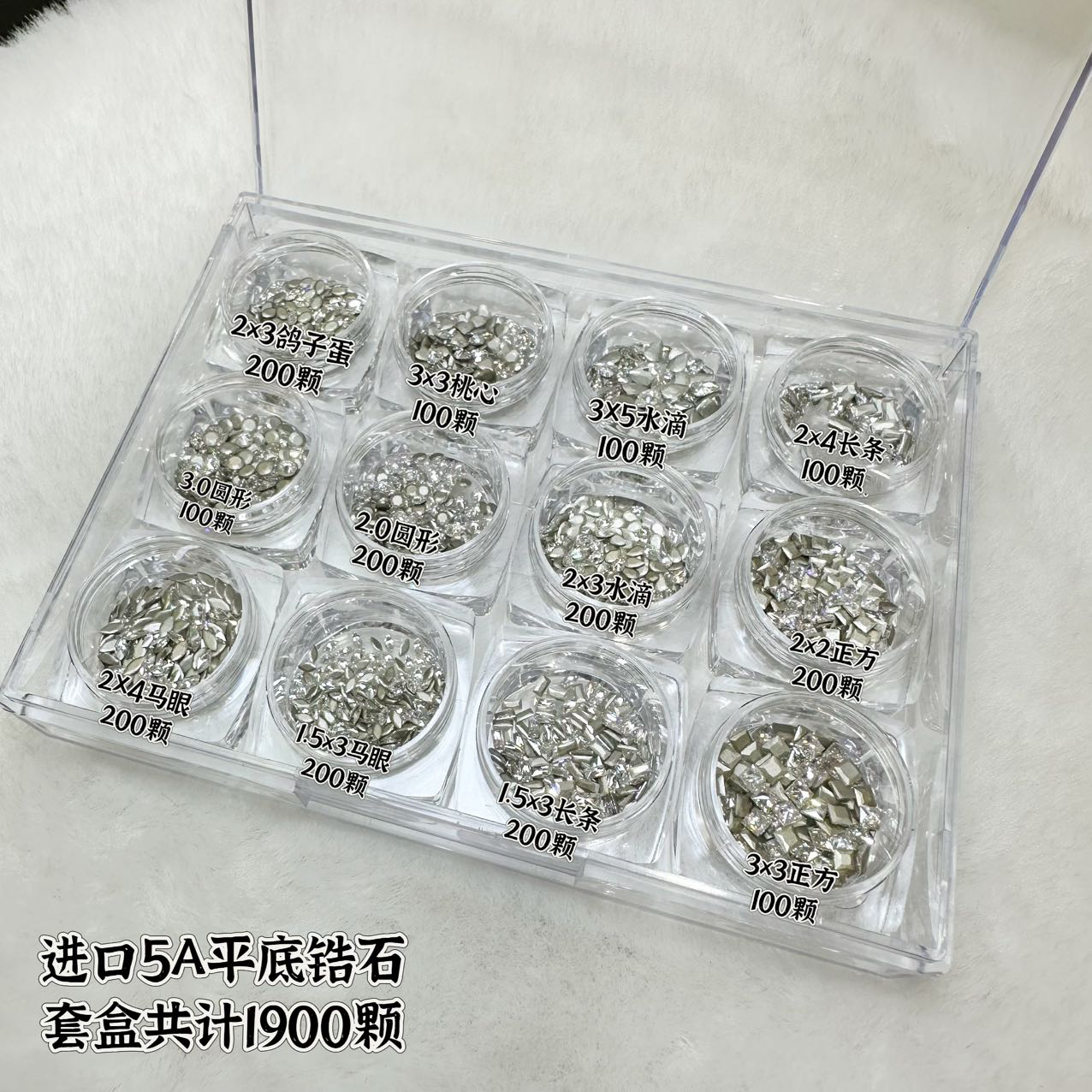 富世红年钻品套盒开盒即用美甲店银色高品美甲钻套盒超闪方便碎钻