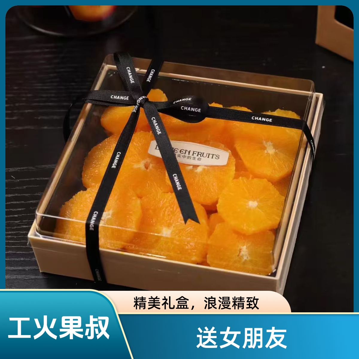精美进口橙子礼盒