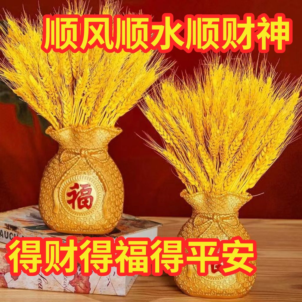天然黄金大麦干花束福袋钱袋子客厅摆设件金黄麦穗装饰乔迁仿真花