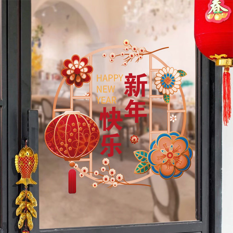 2024春节过年新年装饰挂件室内家用橱窗贴福字贴门贴静电贴玻璃贴