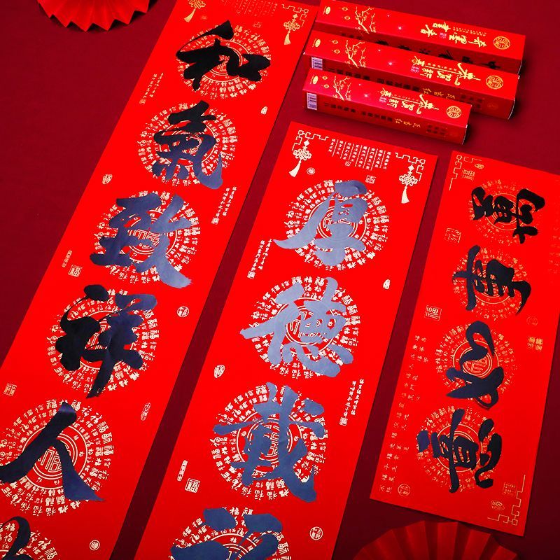 2024对联耐晒防水春节书法春联黑字新春福字节日祝福春联喜庆文化