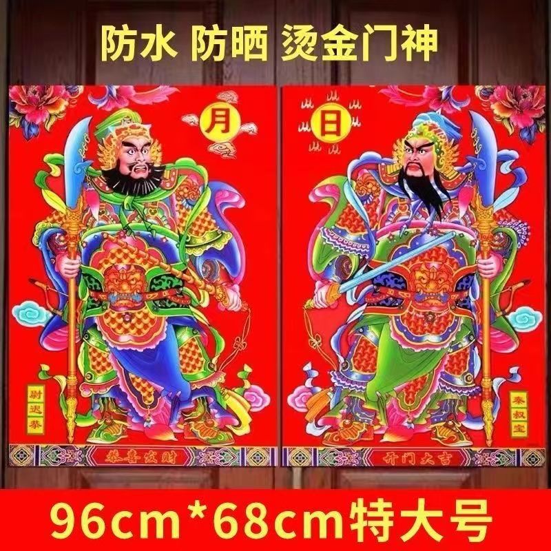【2024新款】烫金门神贴大门春节尉迟恭秦叔宝门幅入户门年画