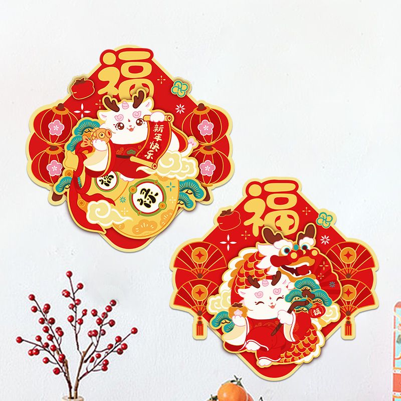 龙年福字门贴2024 新款新年装饰春节福字立体入户门贴纸墙面装饰