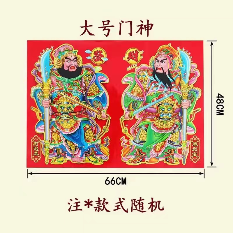 门神门贴尉迟恭秦淑宝年画大门入户入宅带胶防水新年贴纸装饰龙年