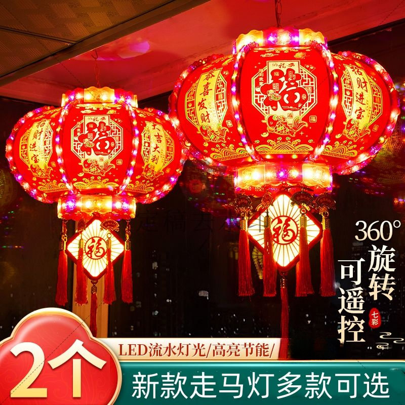 2024年七彩走马灯笼旋转水晶福字装饰灯阳台乔迁春节新年灯笼喜庆