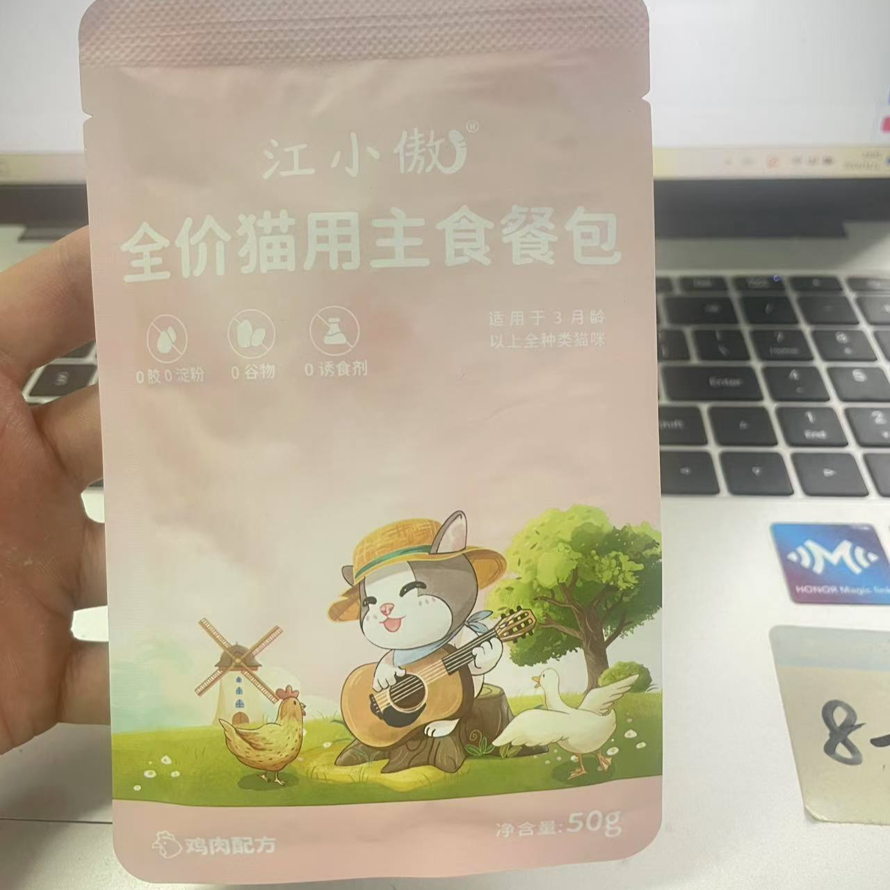 【瑶】江小傲 全价主食餐包0谷物0胶0淀粉鸡肉配方50g JXA