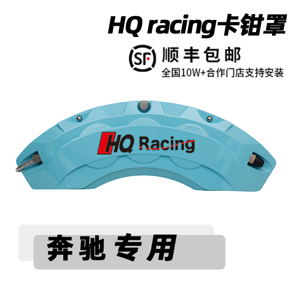 奔驰刹车卡钳罩改装奔驰新款A级C级E级铝合金卡钳罩改装轮毂卡钳