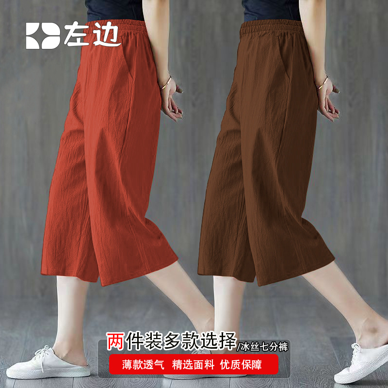 两件装妈妈裤子夏薄款冰丝九分裤休闲裤中老年人女裤松紧腰直筒裤