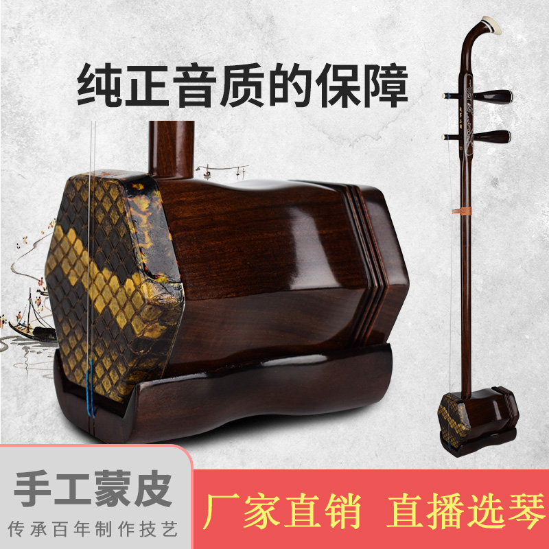 （型号-HM306）赵军二胡厂家直销初学大师传统精品工艺民族品牌专业