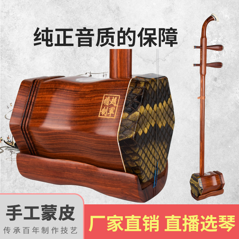 （型号-HM305）赵军工艺二胡初学专业厂家直销传统