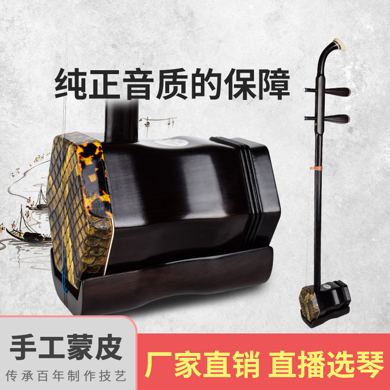 （HT505）赵军二胡黑檀专业初学考级通用传统专业
