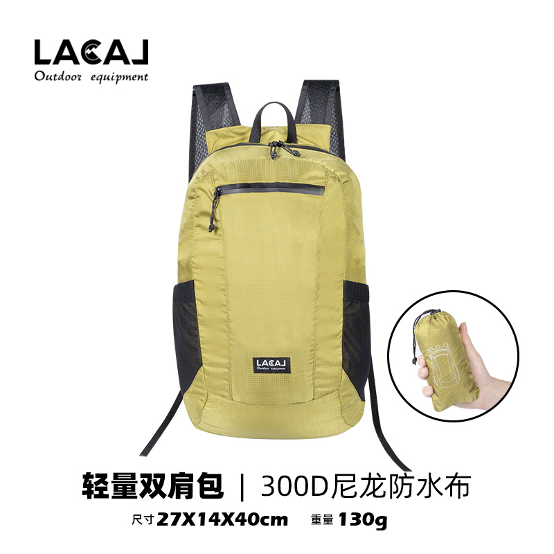 户外可折叠双肩背包运动休闲旅行徒步超轻便携皮肤包大容量迷你包