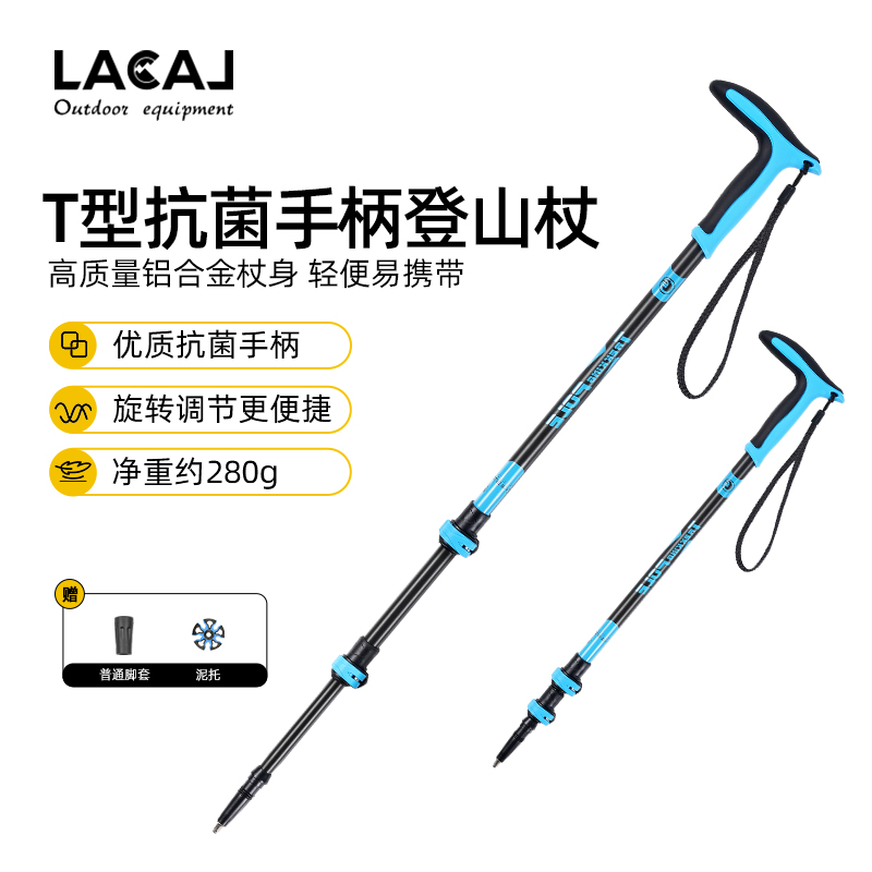 G2 户外铝合金可调节登山杖老人徒步行走防滑T型伸缩便携抗菌拐杖