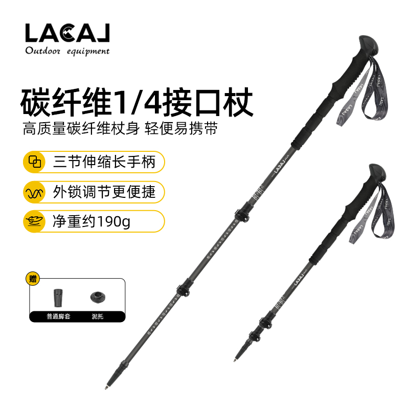 户外登山杖碳纤维伸缩摄影杖三节徒步爬山可调节轻量化拐杖装备