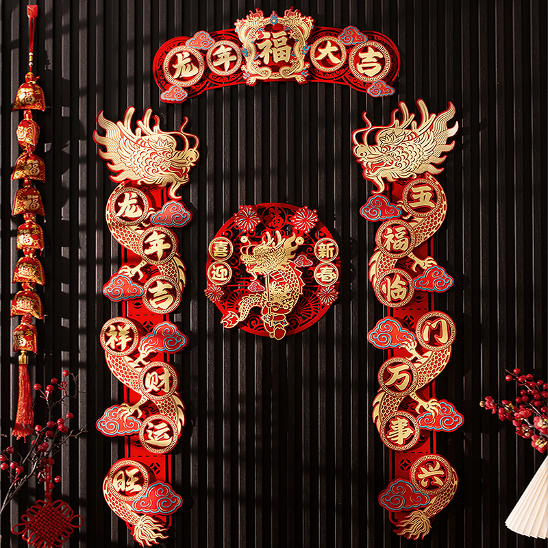 磁吸对联2024新款生肖龙年春联福字入户门新年装饰套装挂件对联