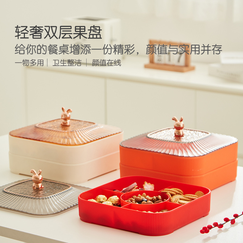 轻奢双层果盘客厅小兔糖果多功能大容量零食盘简约茶几收纳盒D3