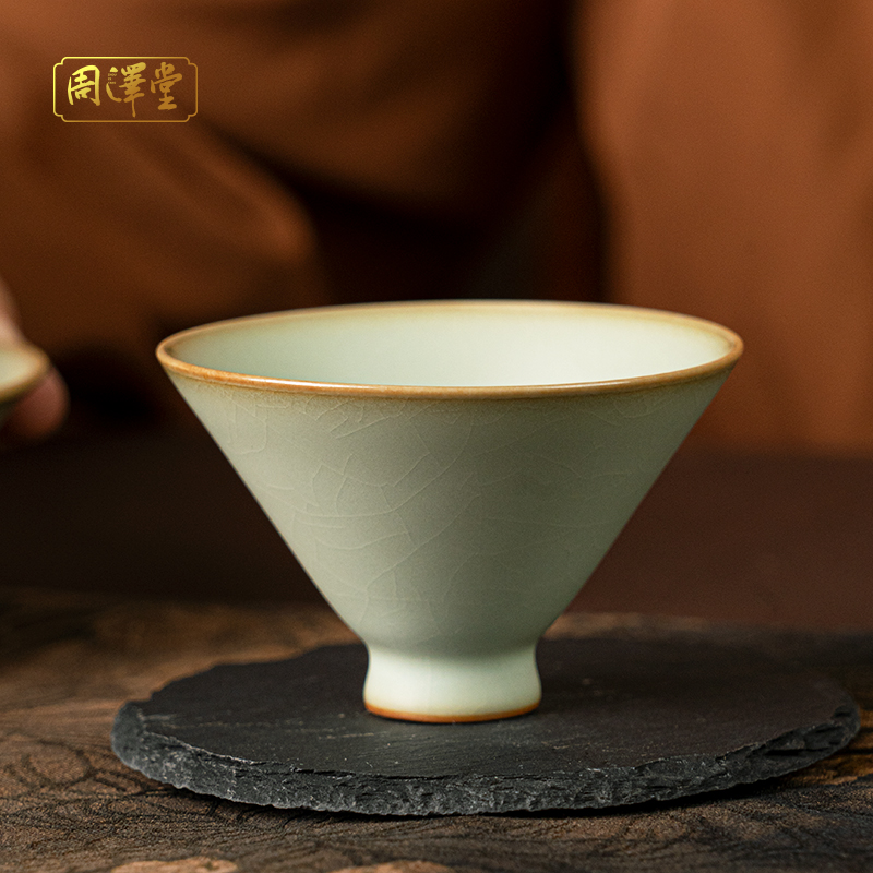 周泽堂窈窕斗笠杯70ml 瓷器杯景德镇汝瓷复古主人杯单杯品茗杯