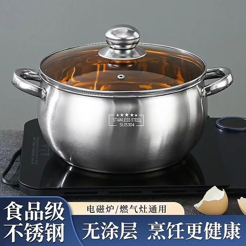 【23.5带盖】不锈钢汤锅燃气煮粥家用汤锅破损问题联系客服免费补发