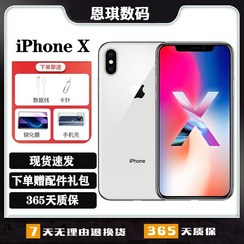 iPhoneX备用机国行苹果X手机二手AppleX手机低价直播工作机游戏机
