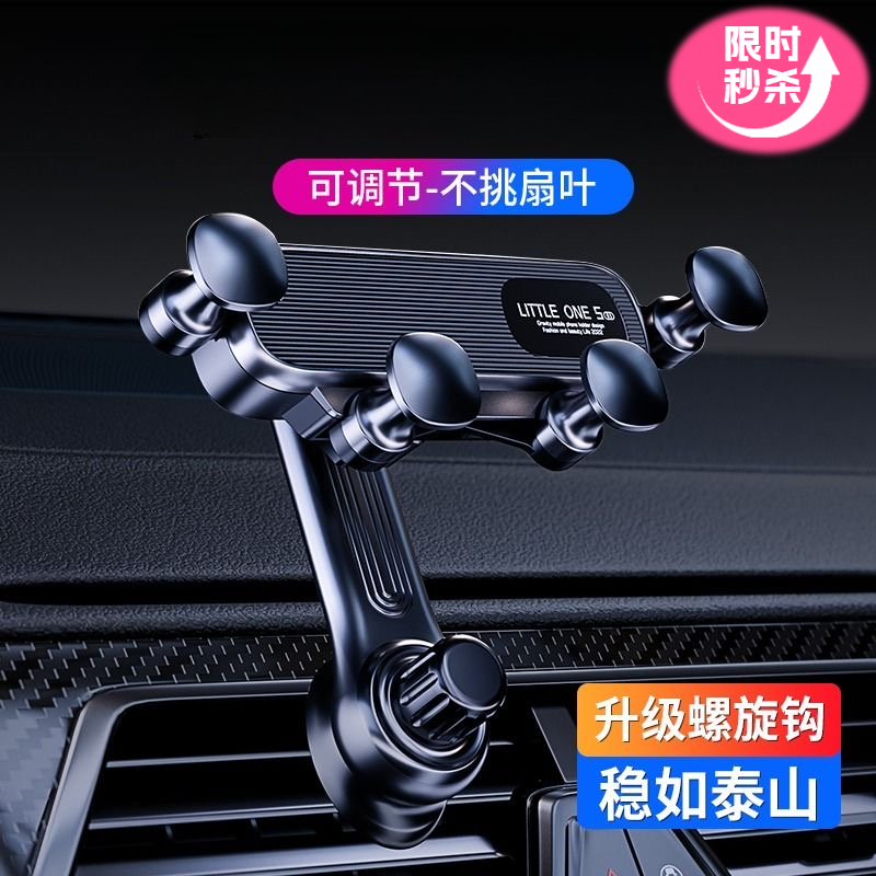 清仓调节自动锁汽车载手机支架夹紧空调横竖螺旋转不掉适配用适用