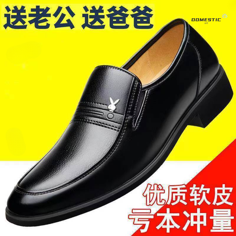 2024新款秋季男士皮鞋爆款商务正装休闲软皮防滑软底中老年爸爸鞋