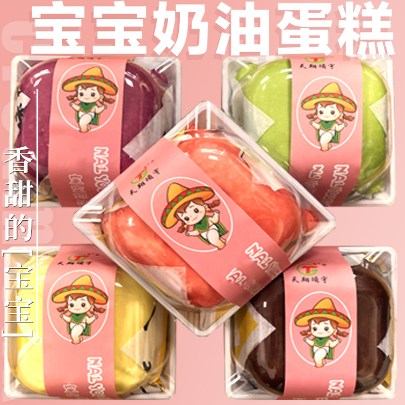 宝宝奶油蛋糕甄选动物奶油冷链发货口感细腻美味爆浆生日小蛋糕