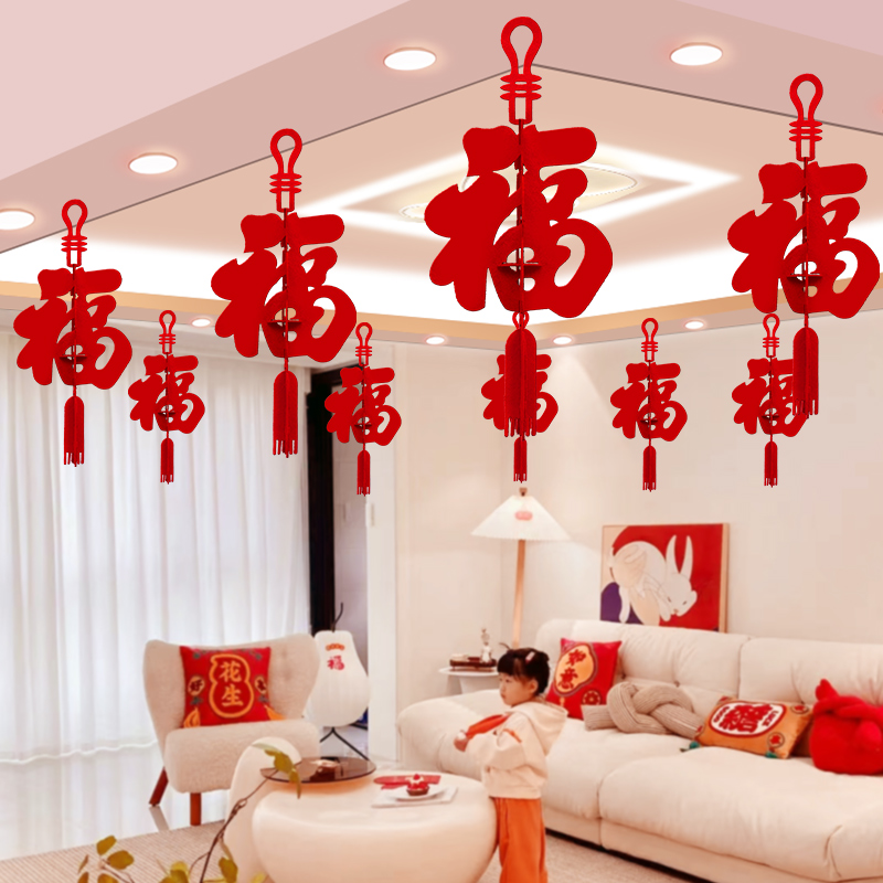 2025蛇年立体福字挂件室内春节过年新年灯笼挂饰客厅屋顶装饰室外