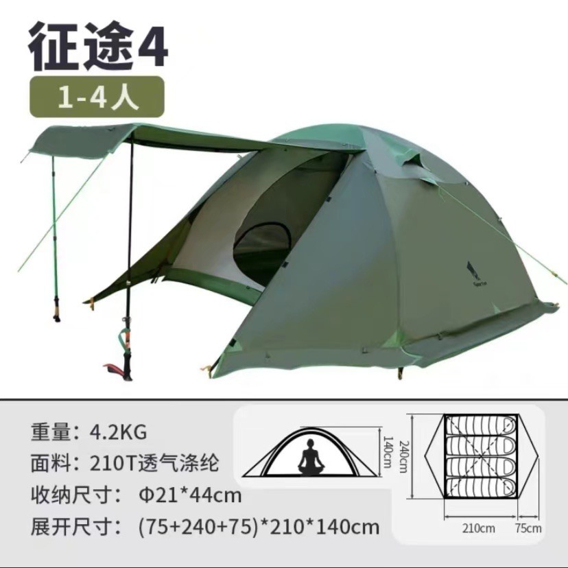 征途4plus帐篷清库存专用链接