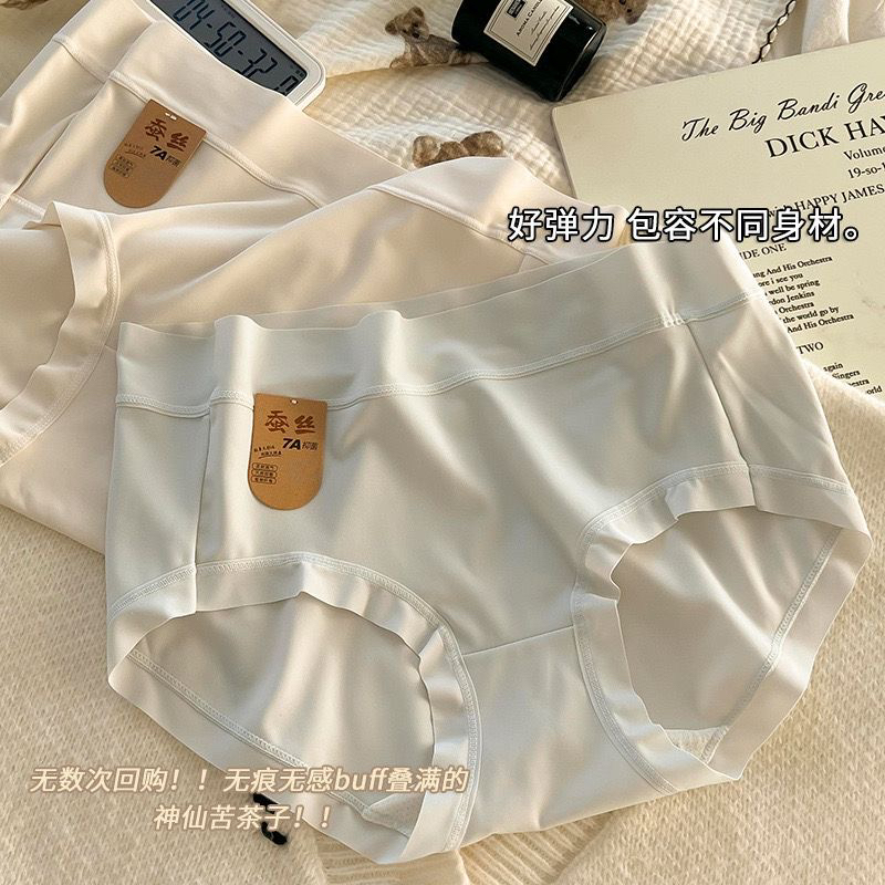 【201-400】混搭透气三角裤中低高内裤