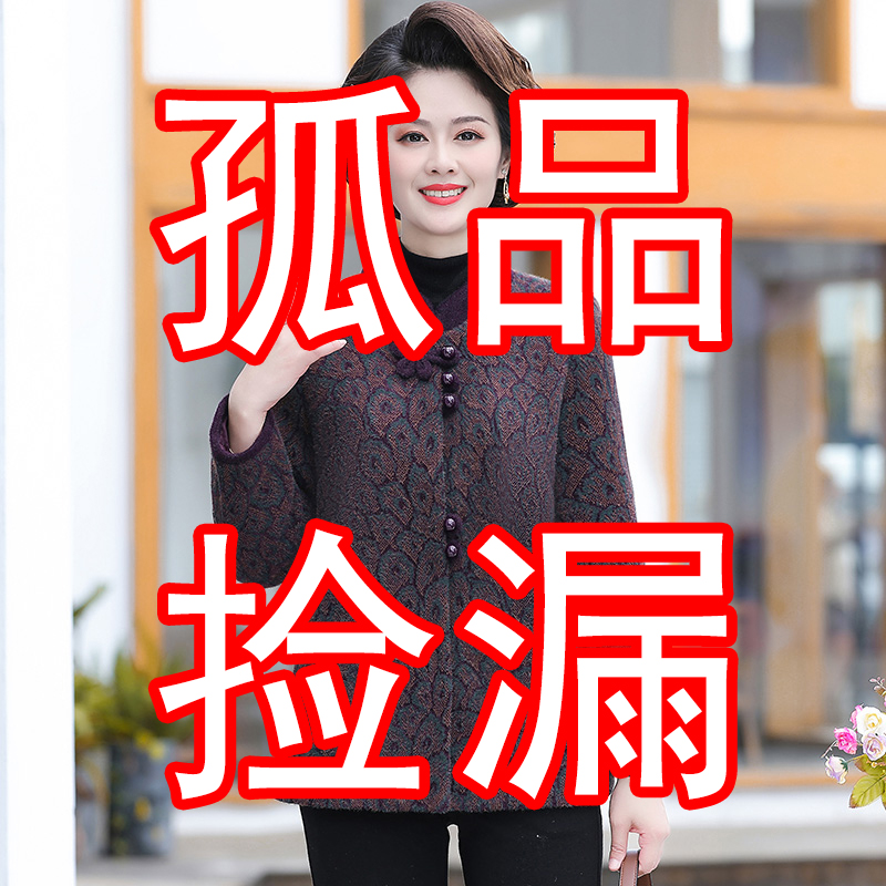孤品捡漏妈妈装中老年女装羽绒服
