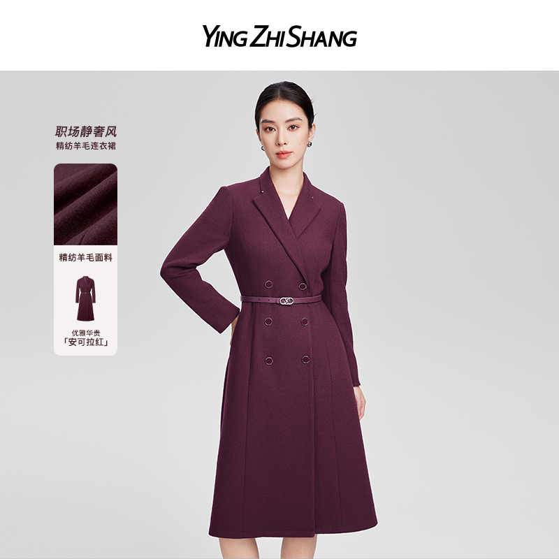 【100绵羊毛温莎红】赢智尚高档长款连衣裙职场秋冬新款ZF02958