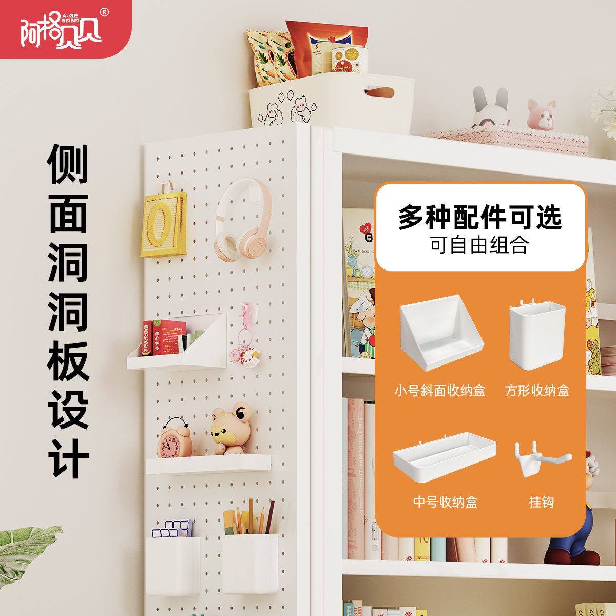 【达人专属】洞洞板配件图书馆钢制书架洞洞板书架置物架免打孔V