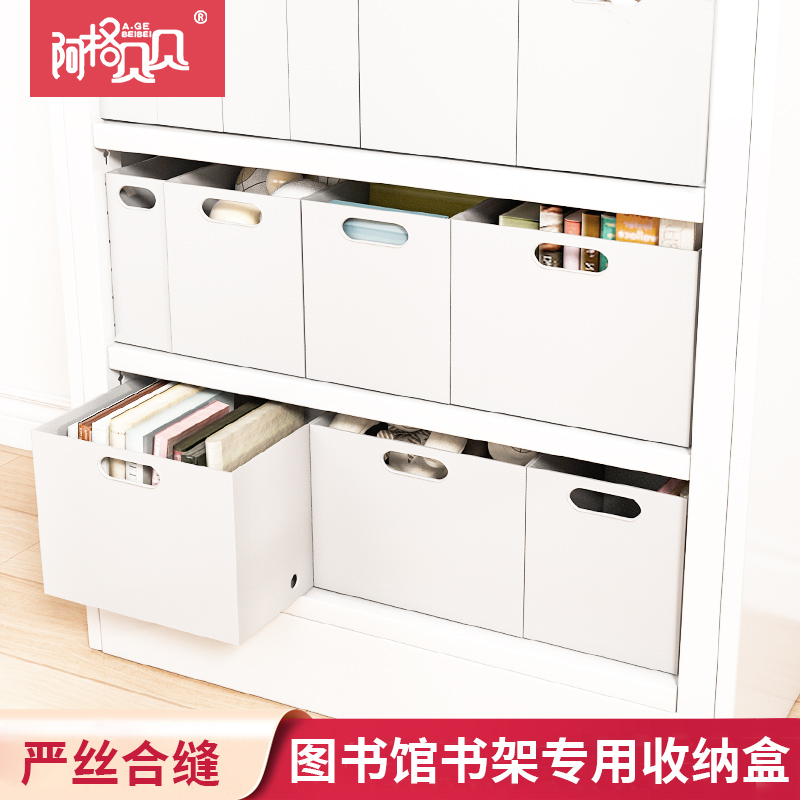 【达人专属】阿格贝贝图书馆书架综合收纳盒灰白收纳盒尺寸可选agbb