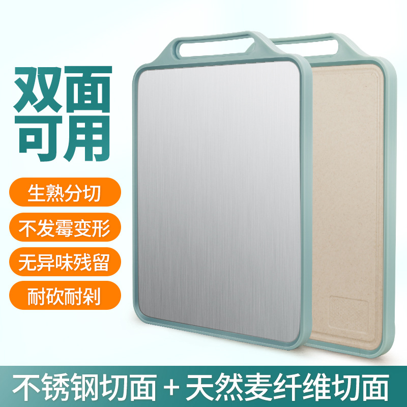 康摩乔家用抗菌 厨房防霉切菜板 多功能双面案板食品级不锈钢砧板