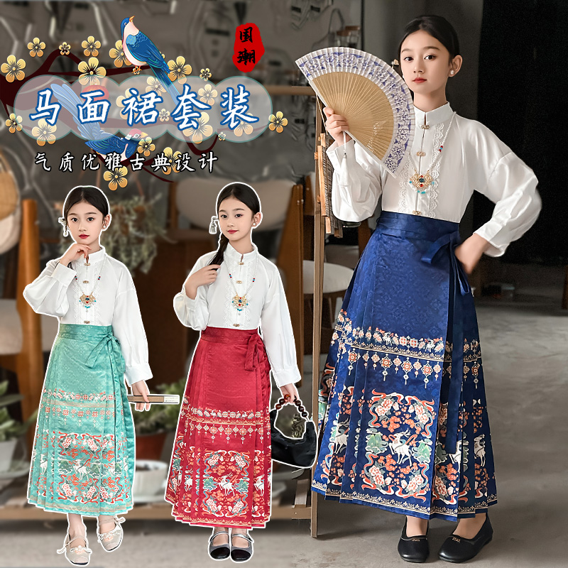 女童新中式马面裙国风套装春夏2024新款儿童古风汉服唐装改良原创