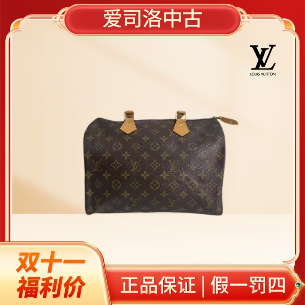 99新 LouisVuitton/路易威登 SP30枕头包【爱司洛】(植鞣革更新)
