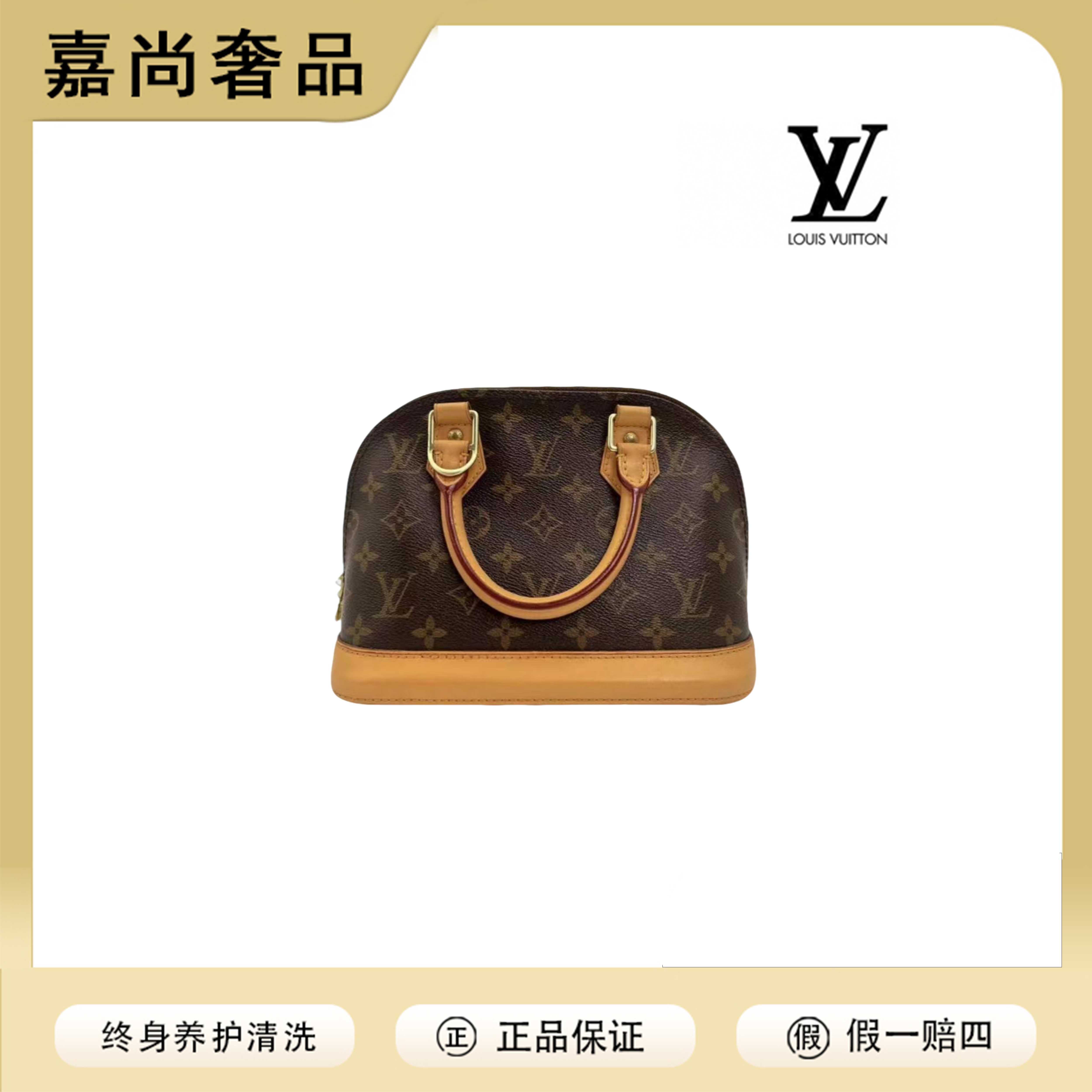 95新 LouisVuitton/路易威登 小号贝壳bb手提包（1）
