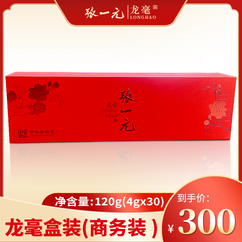  张一元茶叶特种茉莉花茶手工花香耐泡商务礼盒中秋送长辈120g/盒