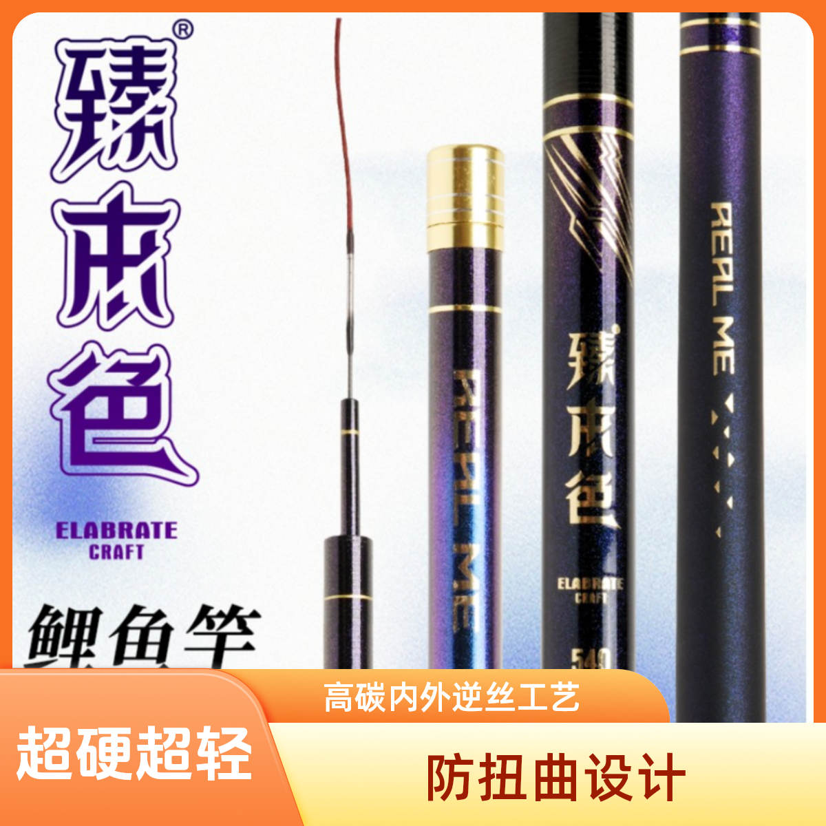 Hemingway/海明威臻本色碳素28调超硬超轻鲤鱼竿台钓竿